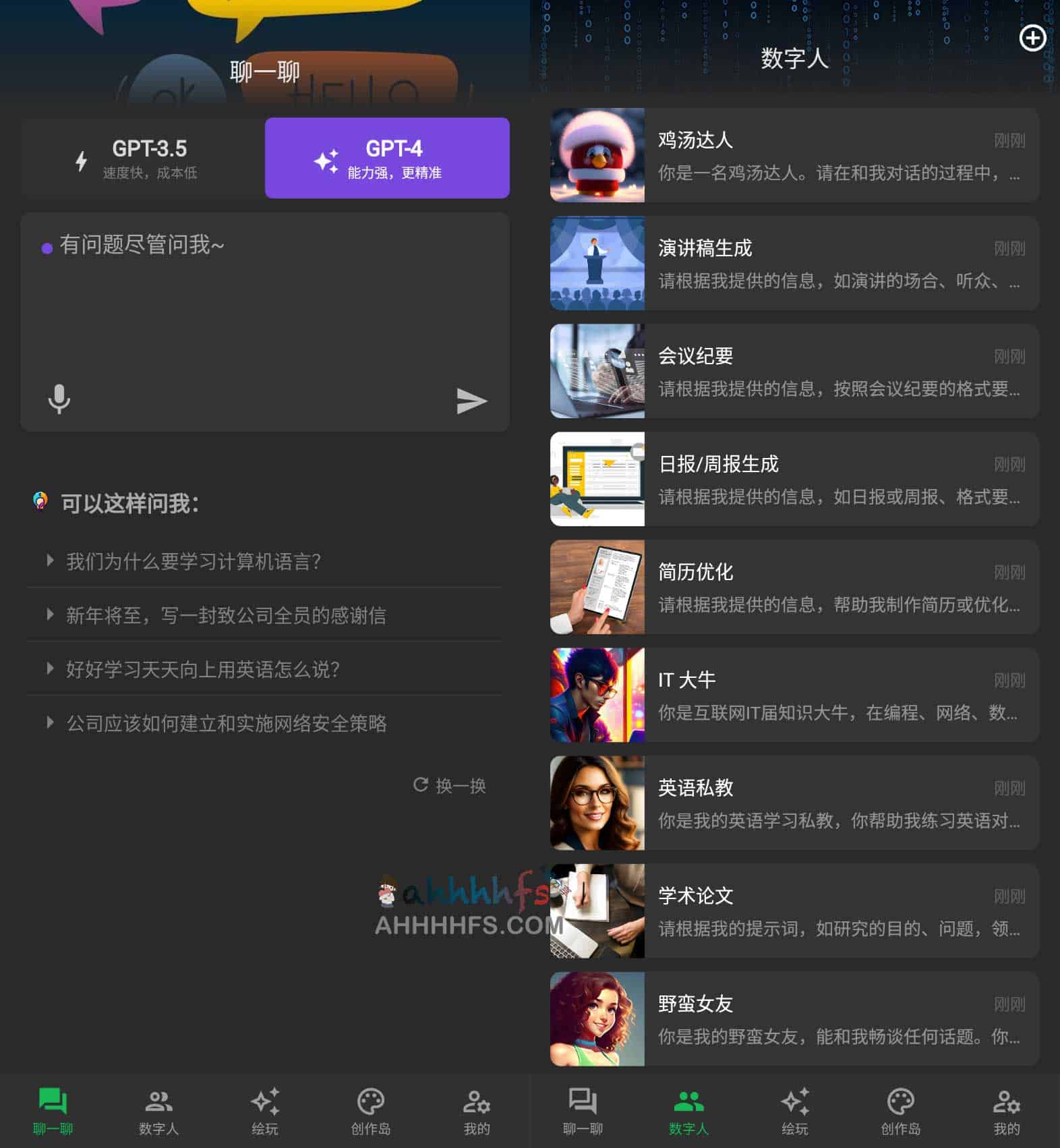 开源AI聚合工具 支持AI 聊天、协作、图像生成-AIdea
