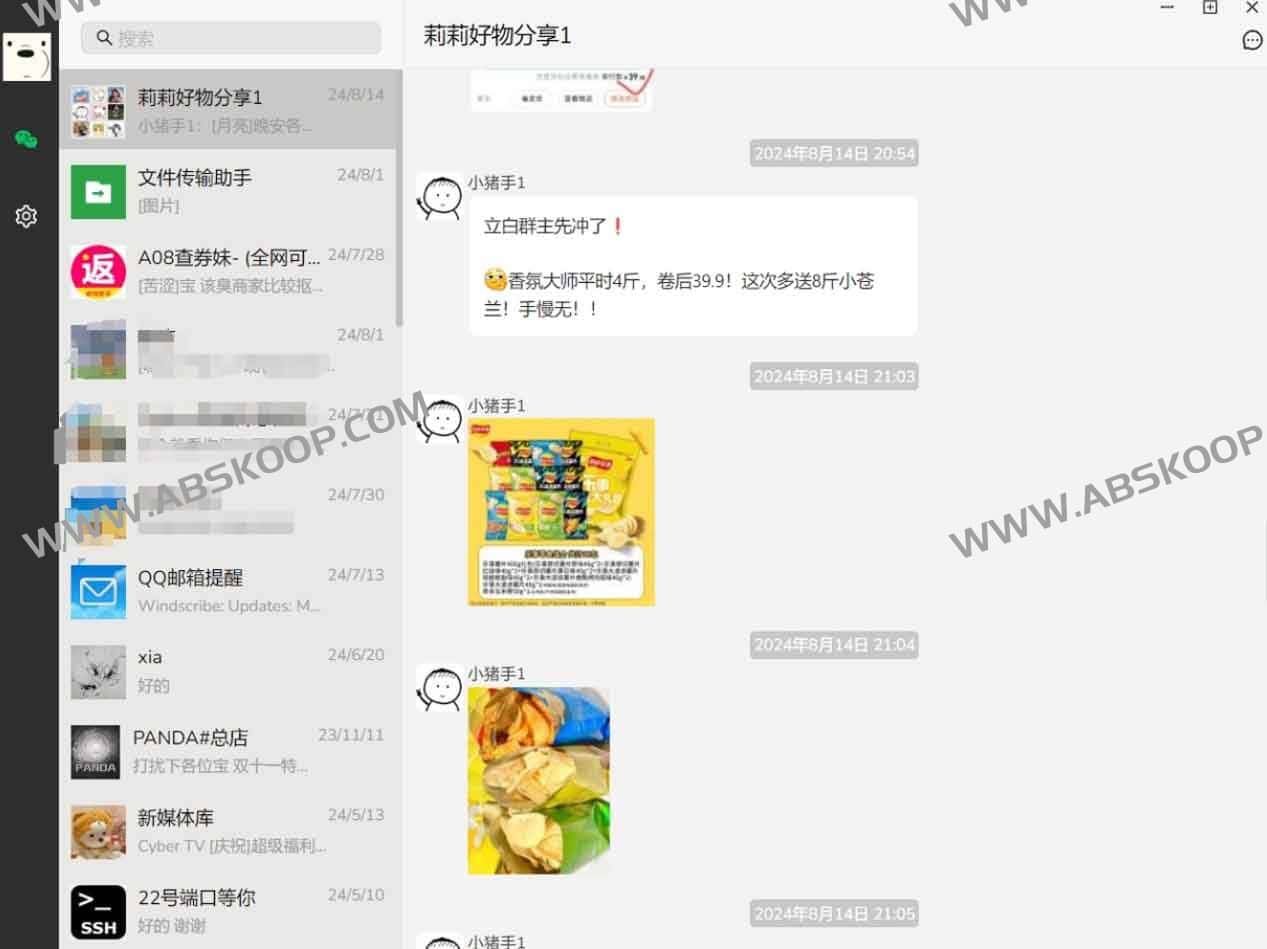 PC微信聊天记录数据导出工具 - wechatDataBackup