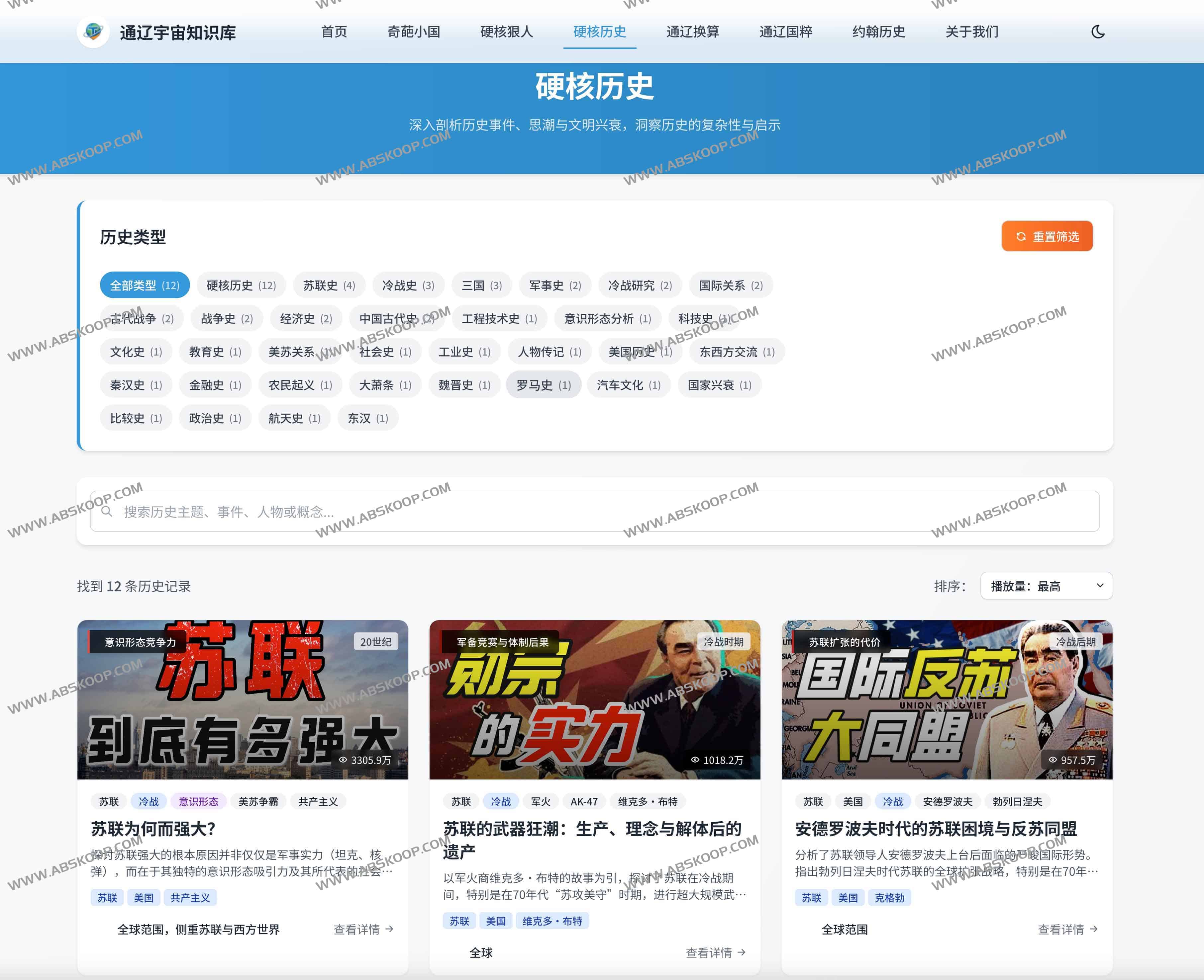 通辽宇宙知识库：小约翰可汗粉丝必备的历史知识宝库