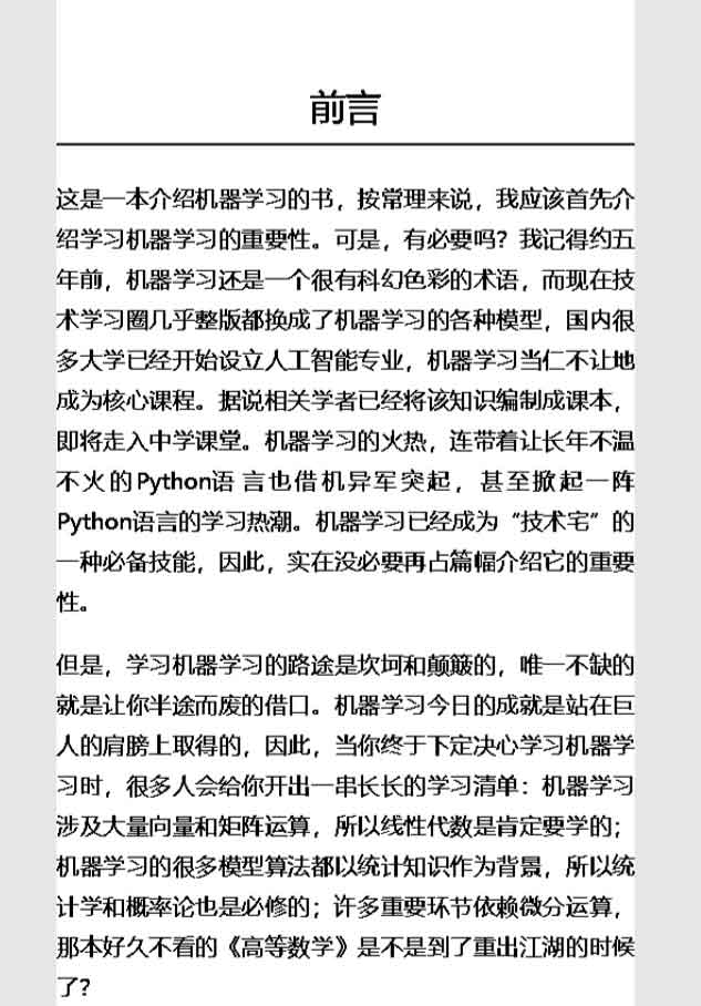 Wereadscan-扫描“微信读书”已购图书并下载本地PDF的爬虫