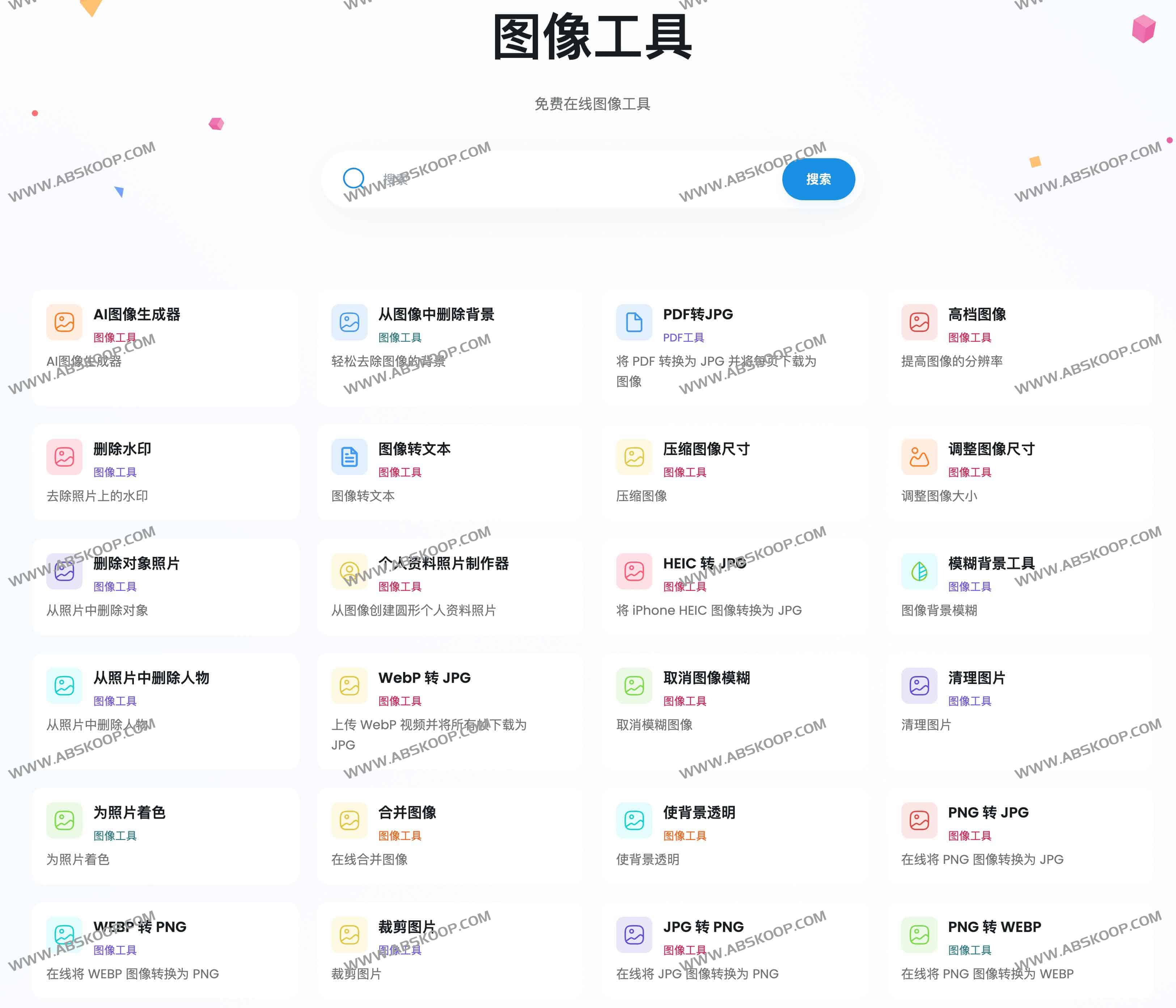 TinyWow：免费一站式 AI 工具平台，涵盖PDF、图像、视频与写作功能