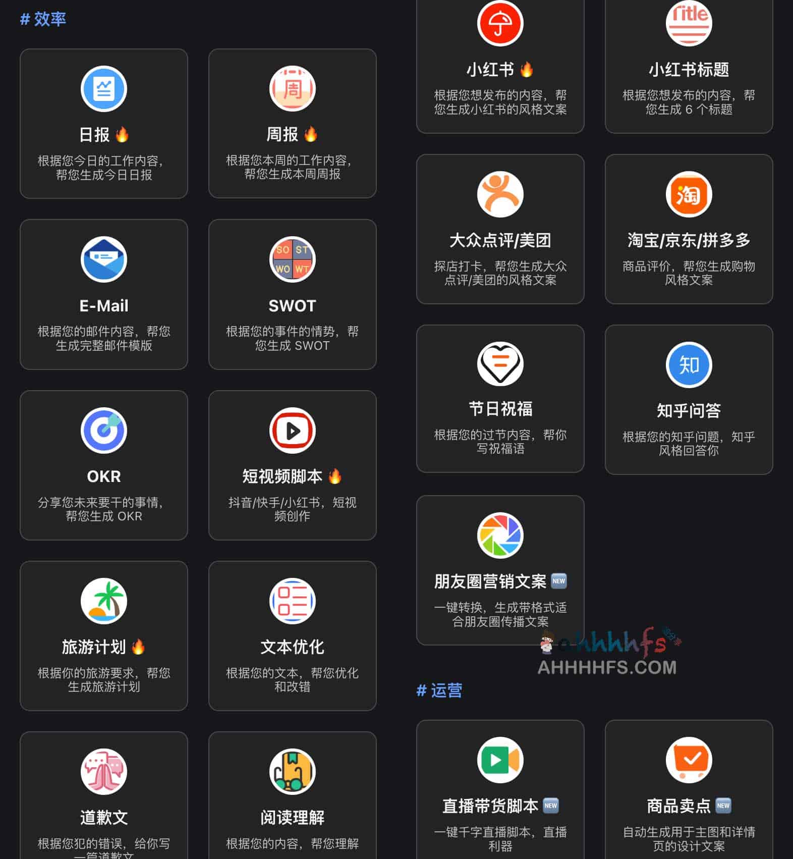 AI智能文案生成器-AiTxt 智能助手