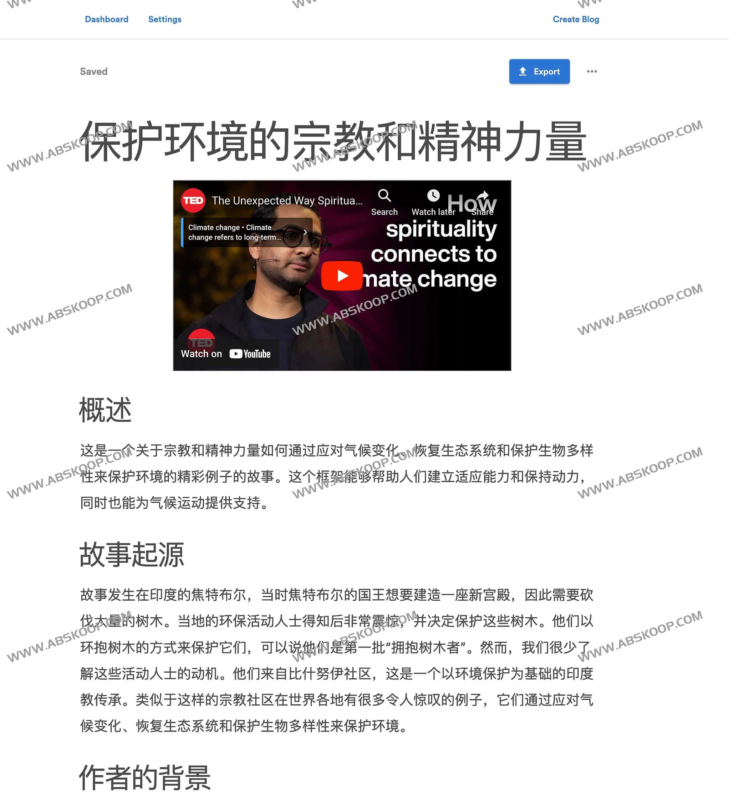 Video To Blog 使用GPT一键将YouTube视频转为文字博客