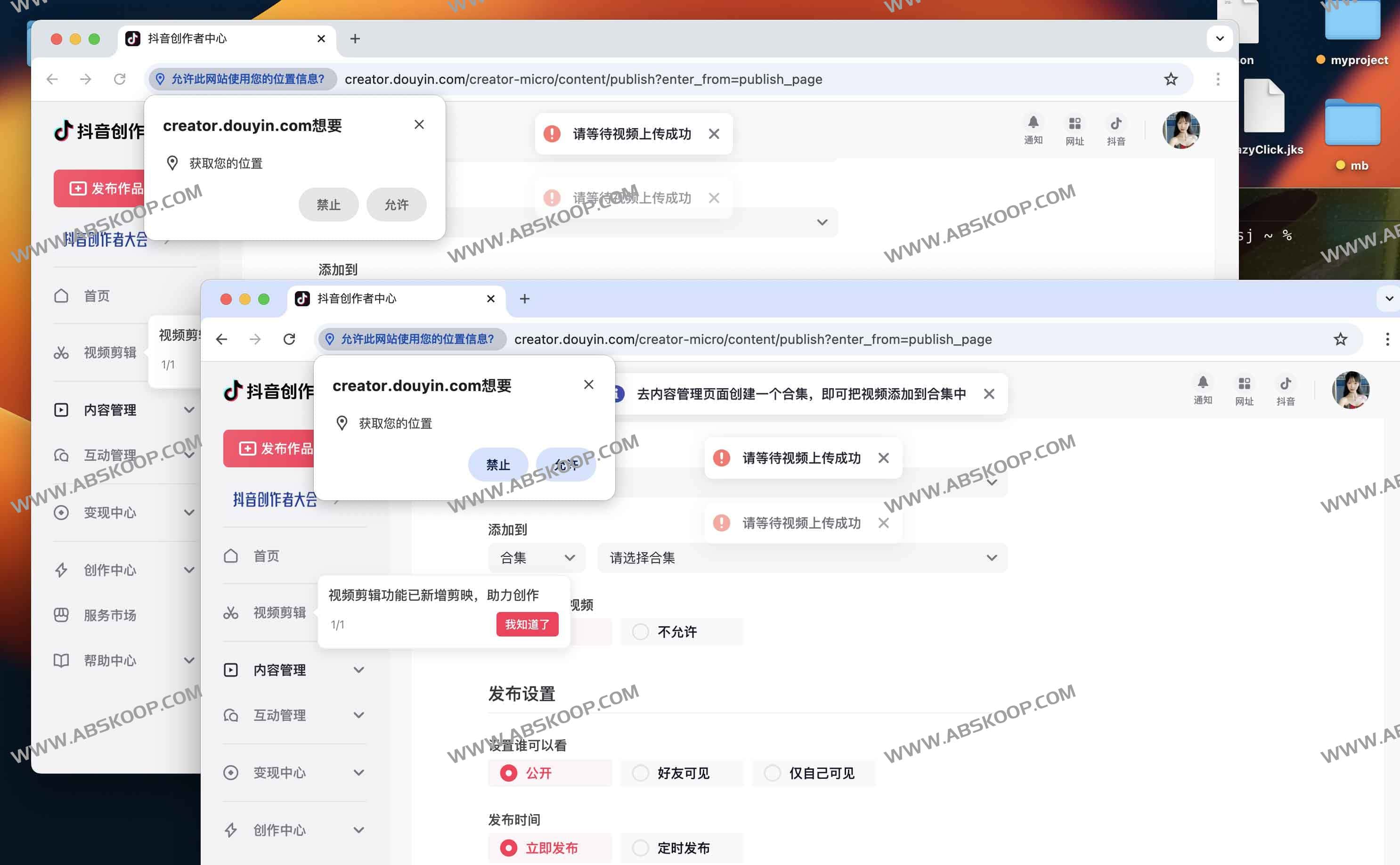 douyin_upload：抖音自动发布助手