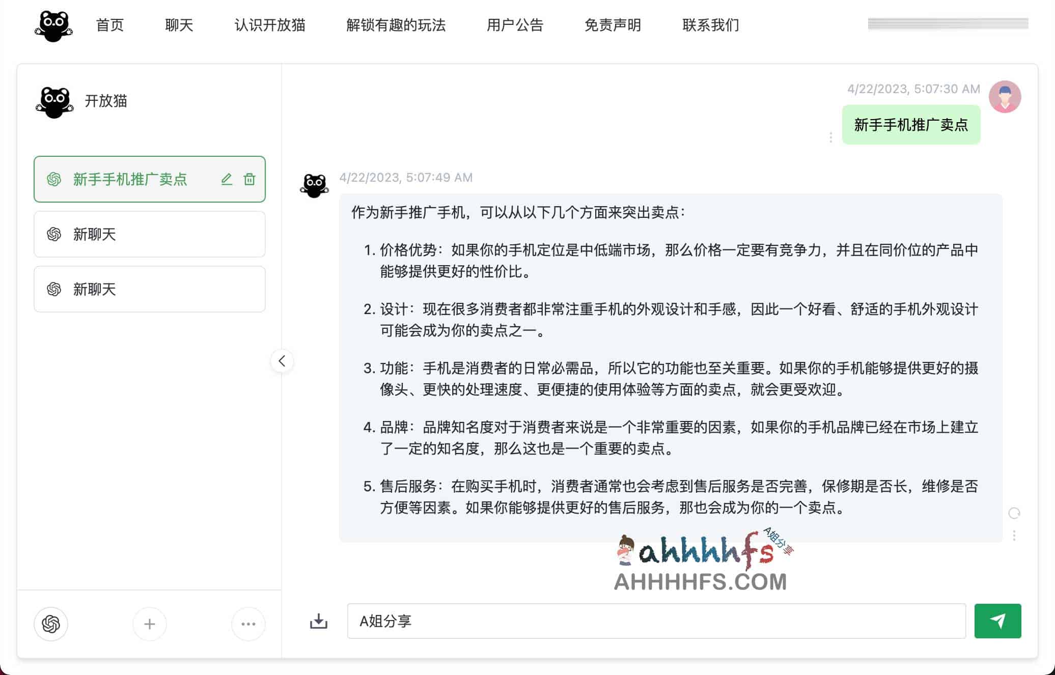 开放猫-人工智能应用聚合平台