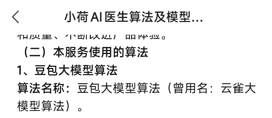 怎么越来越多的APP,打起你健康的主意了?插图13 怎么越来越多的APP,打起你健康的主意了?插图13