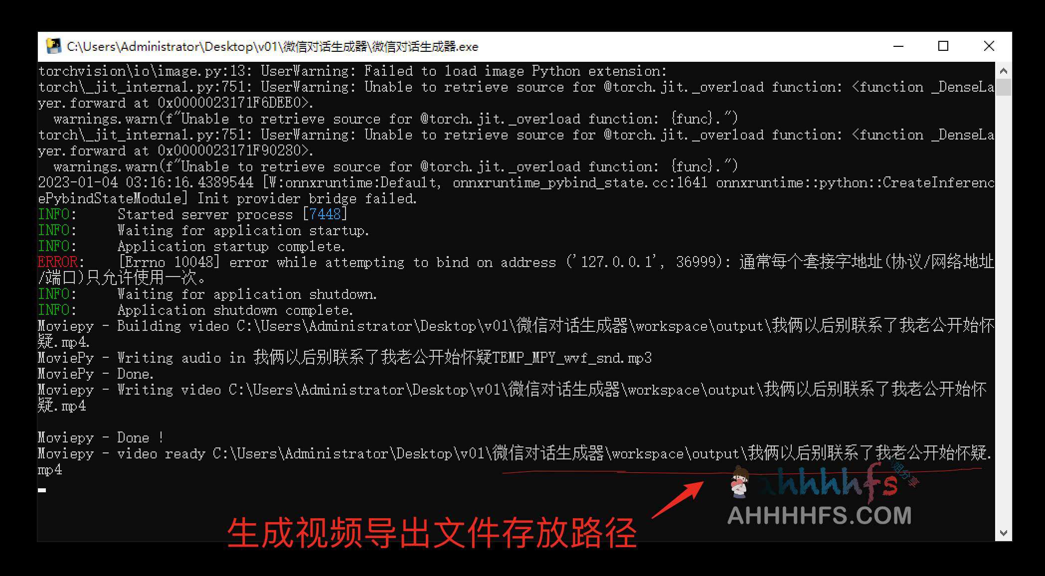 微信对话视频生成器-wechat video generate