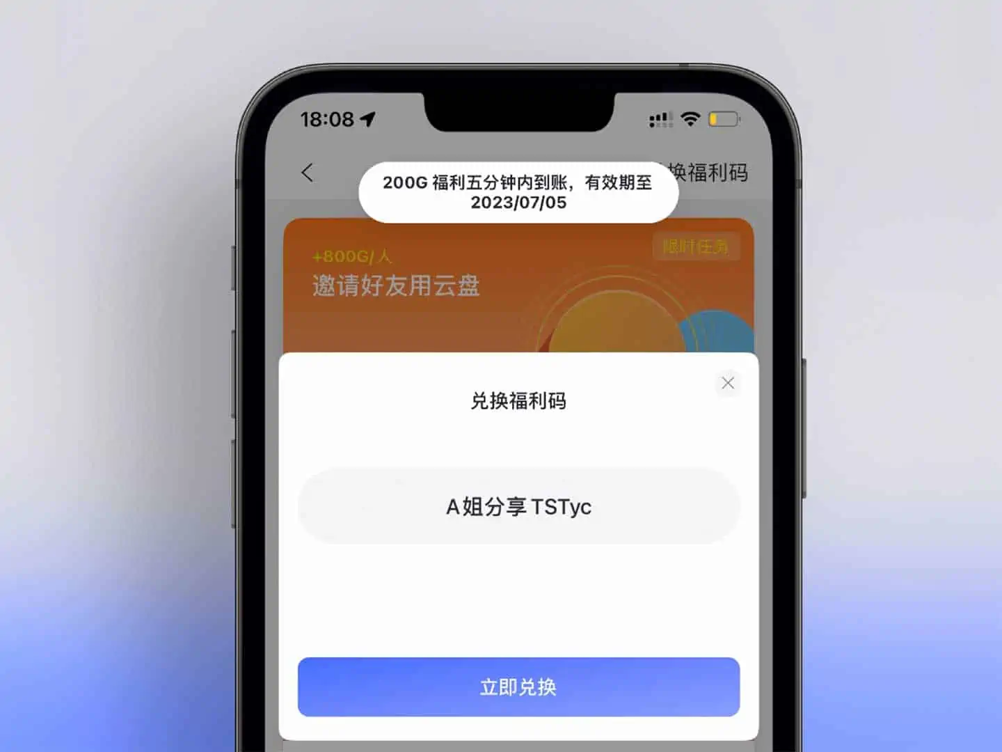 2022最新阿里云盘福利码 有效期1年 定期更新