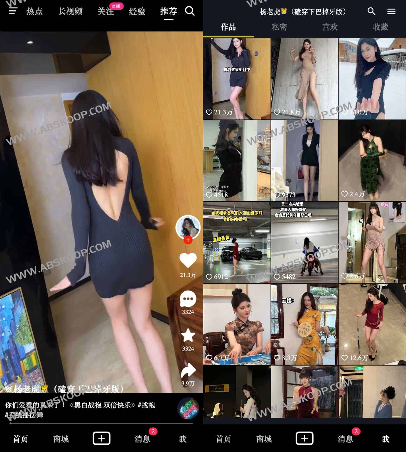 Douyin Vue-开源版抖音 模仿抖音TikTok