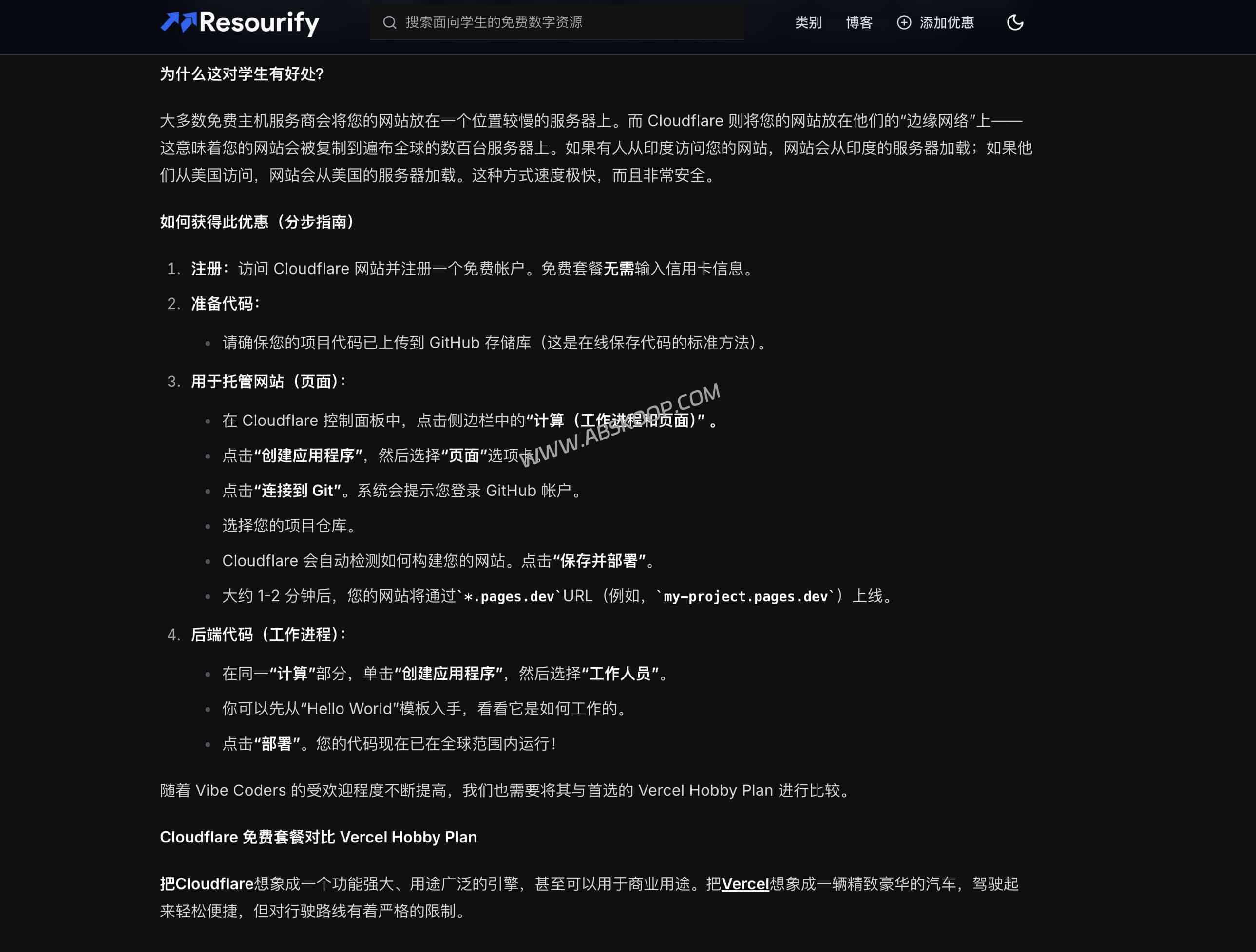 不仅只有 GitHub！Resourify：汇总全网未被充分整理的开发者教育优惠