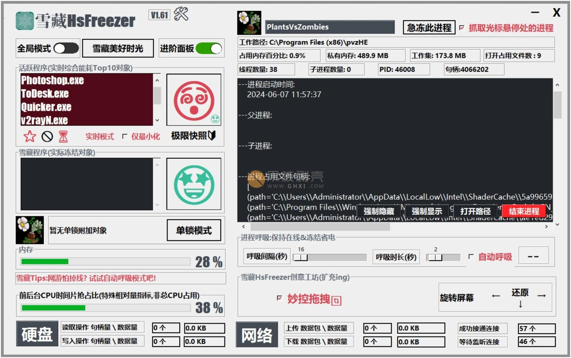 雪藏HsFreezer(游戏冻结工具) v2.25插图 雪藏HsFreezer(游戏冻结工具) v2.25插图