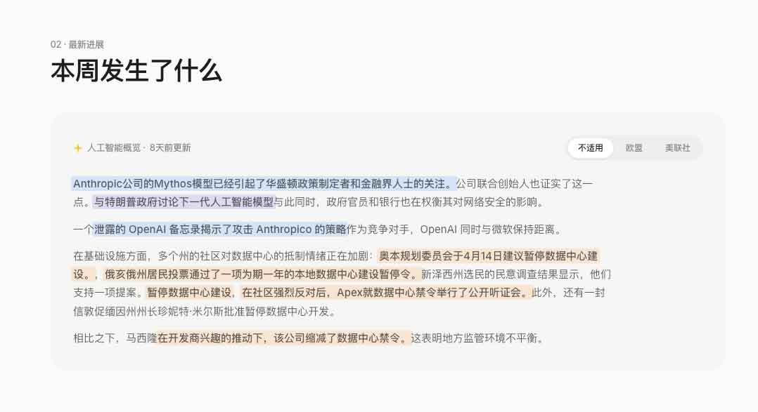 Track Policy：聚合法案与数据中心地图的 AI政策追踪工具