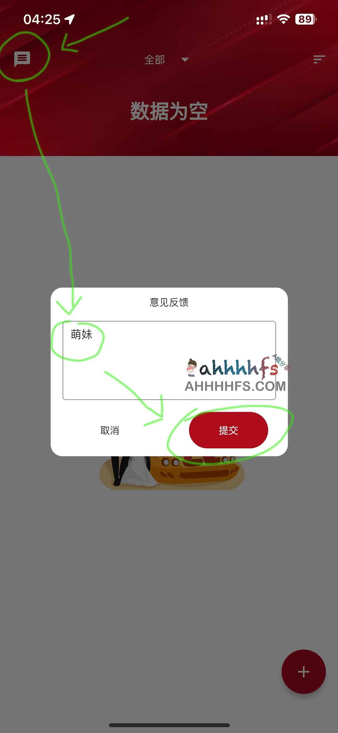 萌妹影视-高清影视app 追剧神器 伪装上架