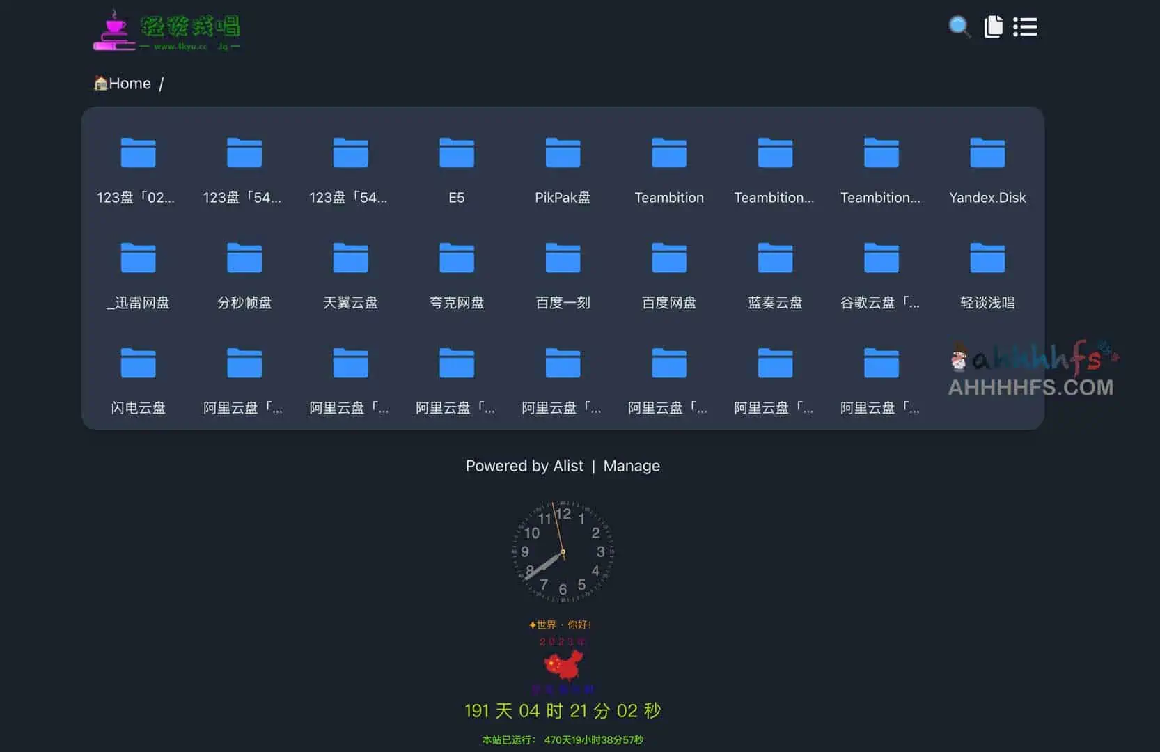 轻谈浅唱 一个基于alist私人网盘 各种网盘集合