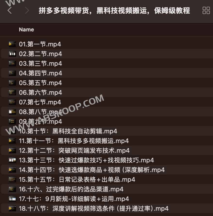 拼多多视频带货，黑科技视频搬运，保姆级教程