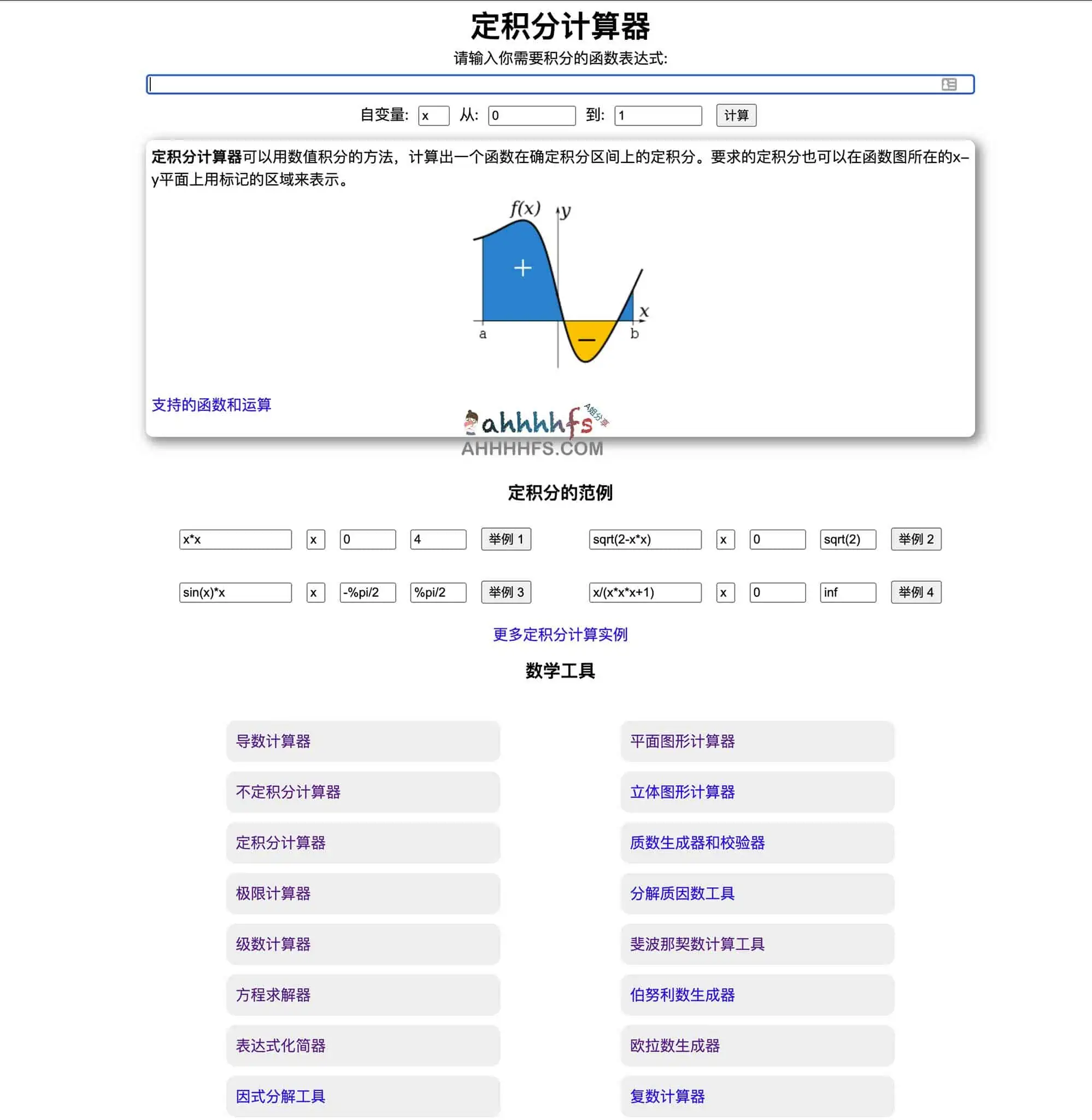 数字帝国 - 强大的数学工具