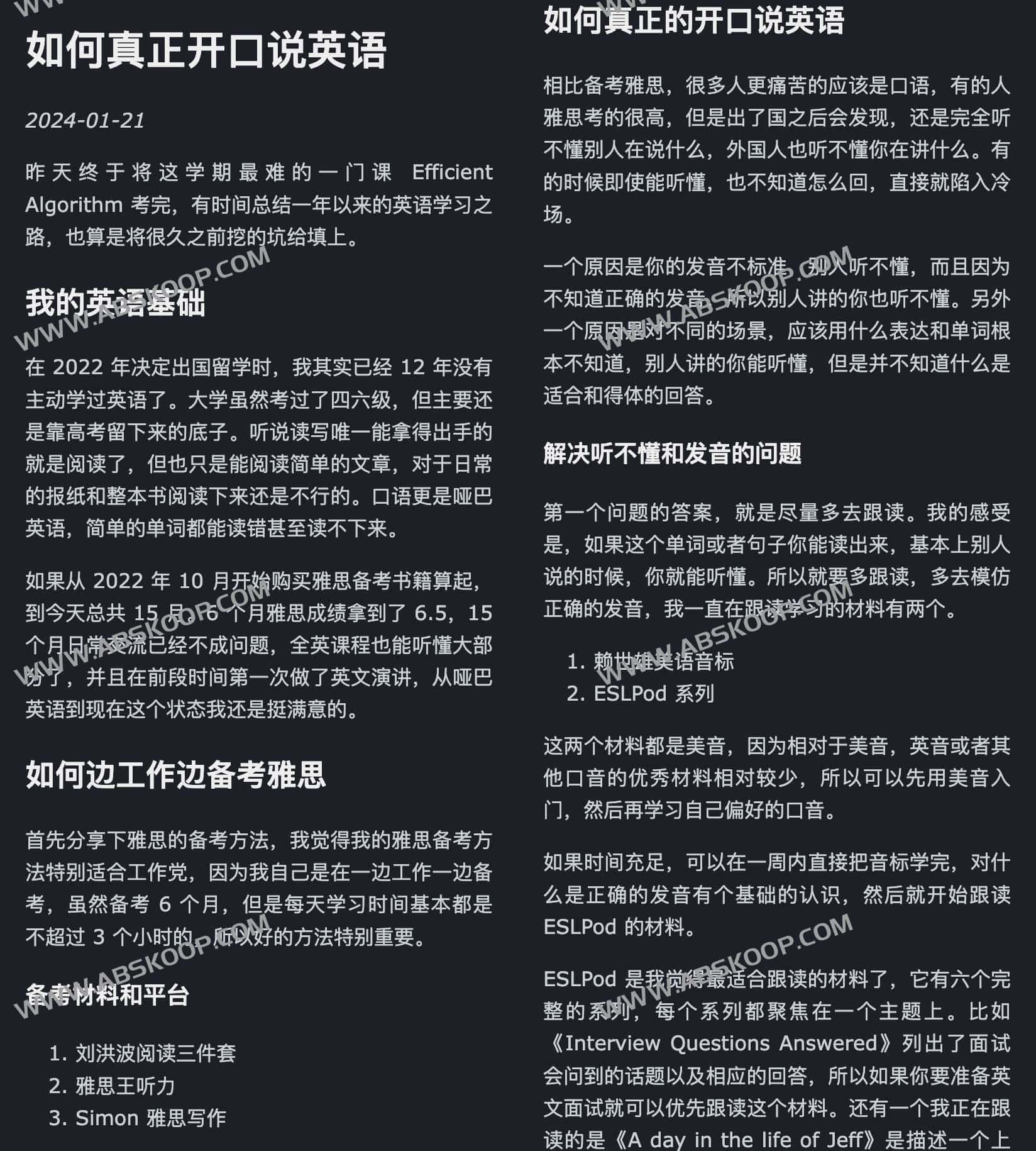 如何真正开口说英语