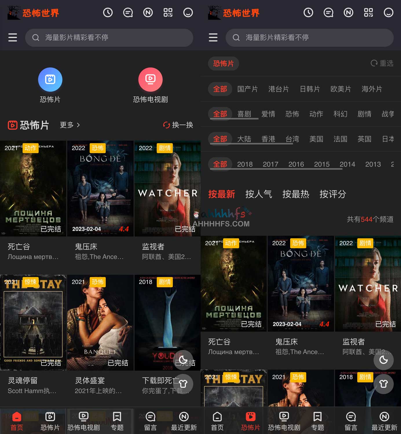 恐怖世界-最新在线恐怖片 恐怖影视大全网站