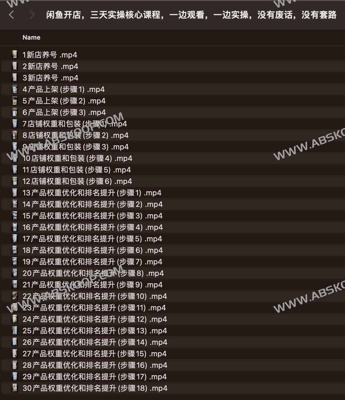 闲鱼开店，三天实操核心课程，一边观看，一边实操，没有废话，没有套路