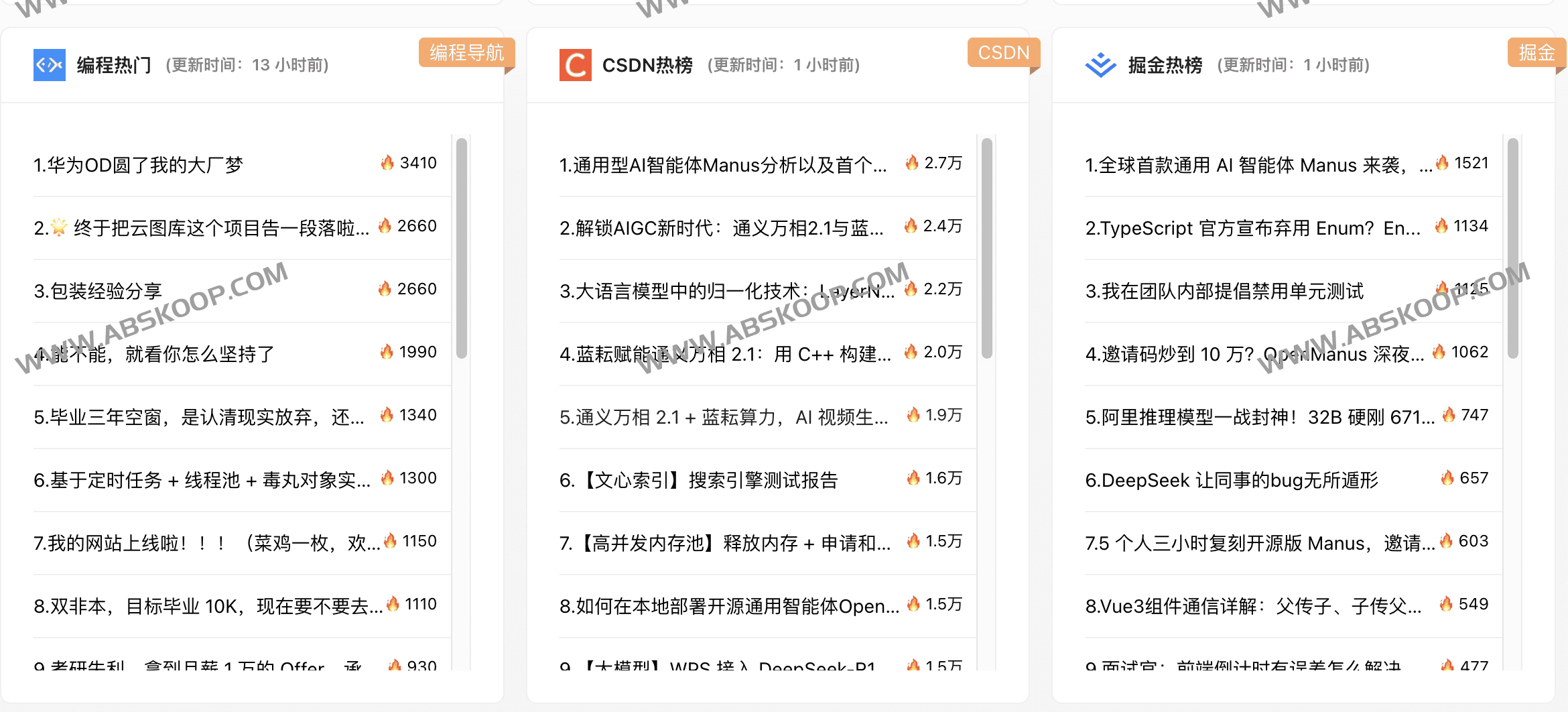 07ffad9f988803fad2fe1e34526f40d3 | 摸鱼岛：一站式在线信息聚合与休闲平台