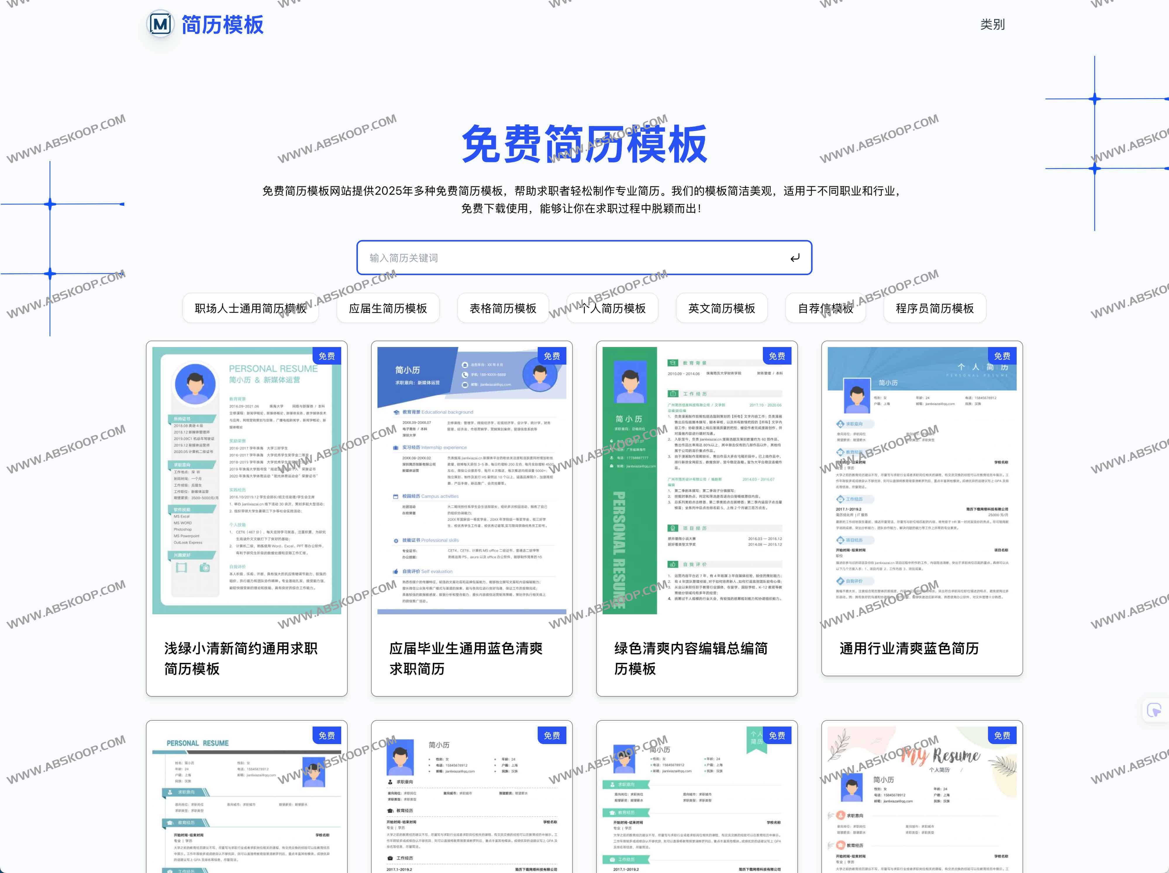cv-template：专业简历模板免费下载 打造脱颖而出的简历指南