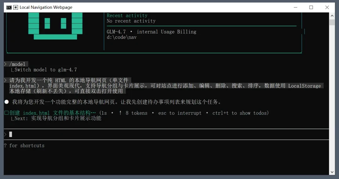 Claude Code最强平替!使用 CodeBuddy Code 教你制作一个导航网站插图14 Claude Code最强平替!使用 CodeBuddy Code 教你制作一个导航网站插图14