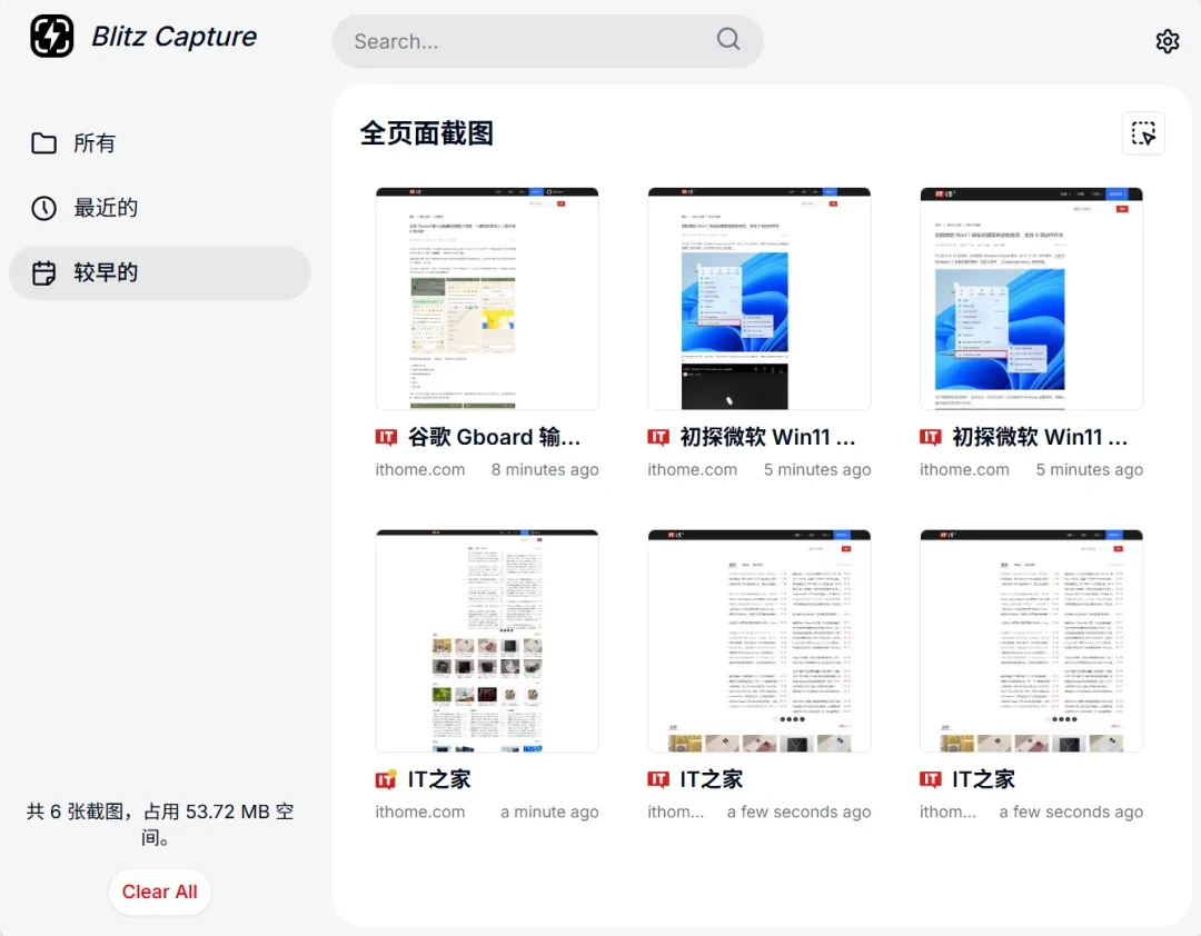 新截图工具,Blitz Capture软件体验插图12 新截图工具,Blitz Capture软件体验插图12