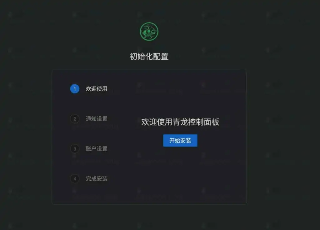 1637827277 ad904142d40795a | 2022最新青龙面板安装教程