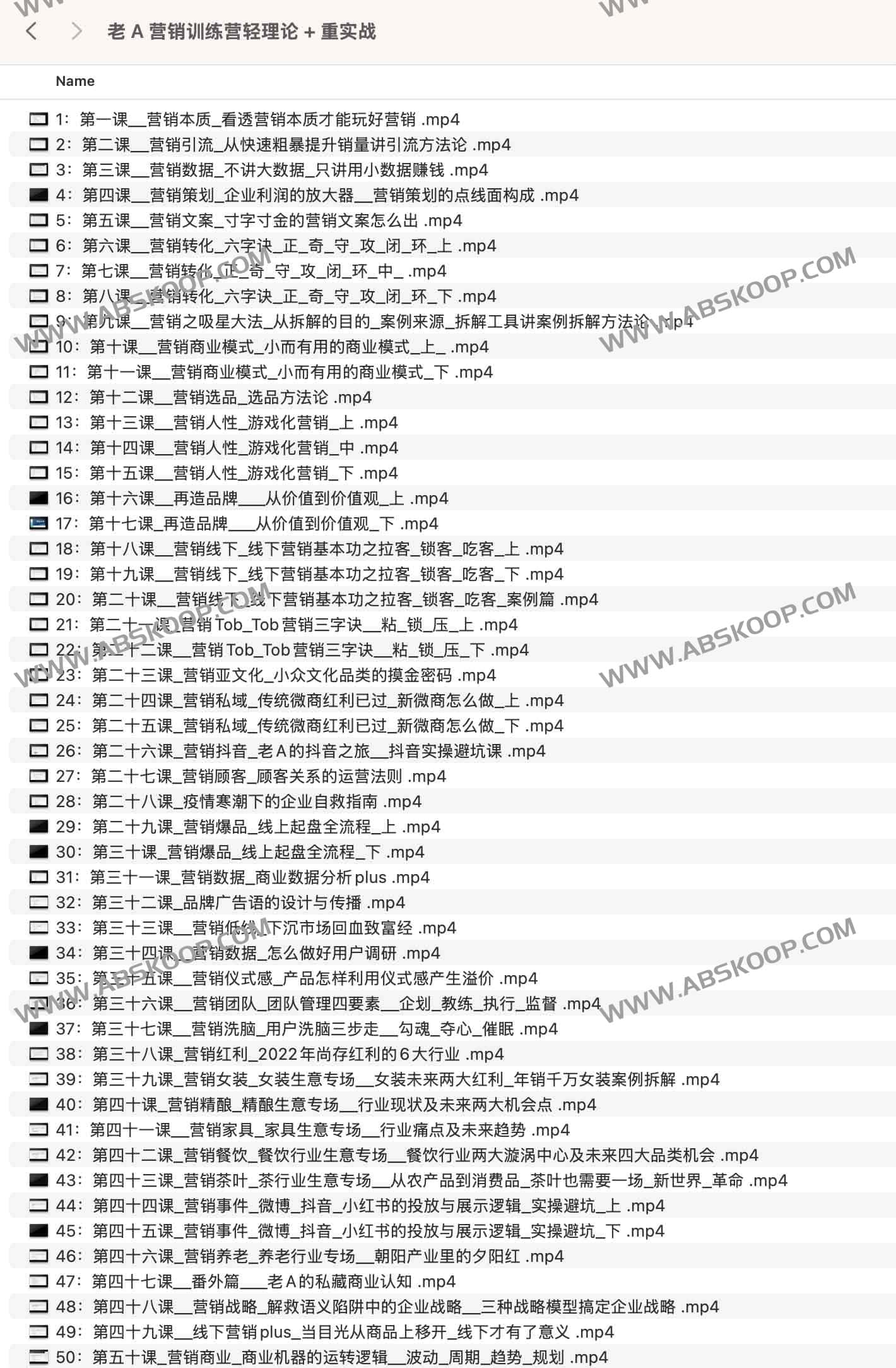 老 A 营销训练营轻理论 + 重实战