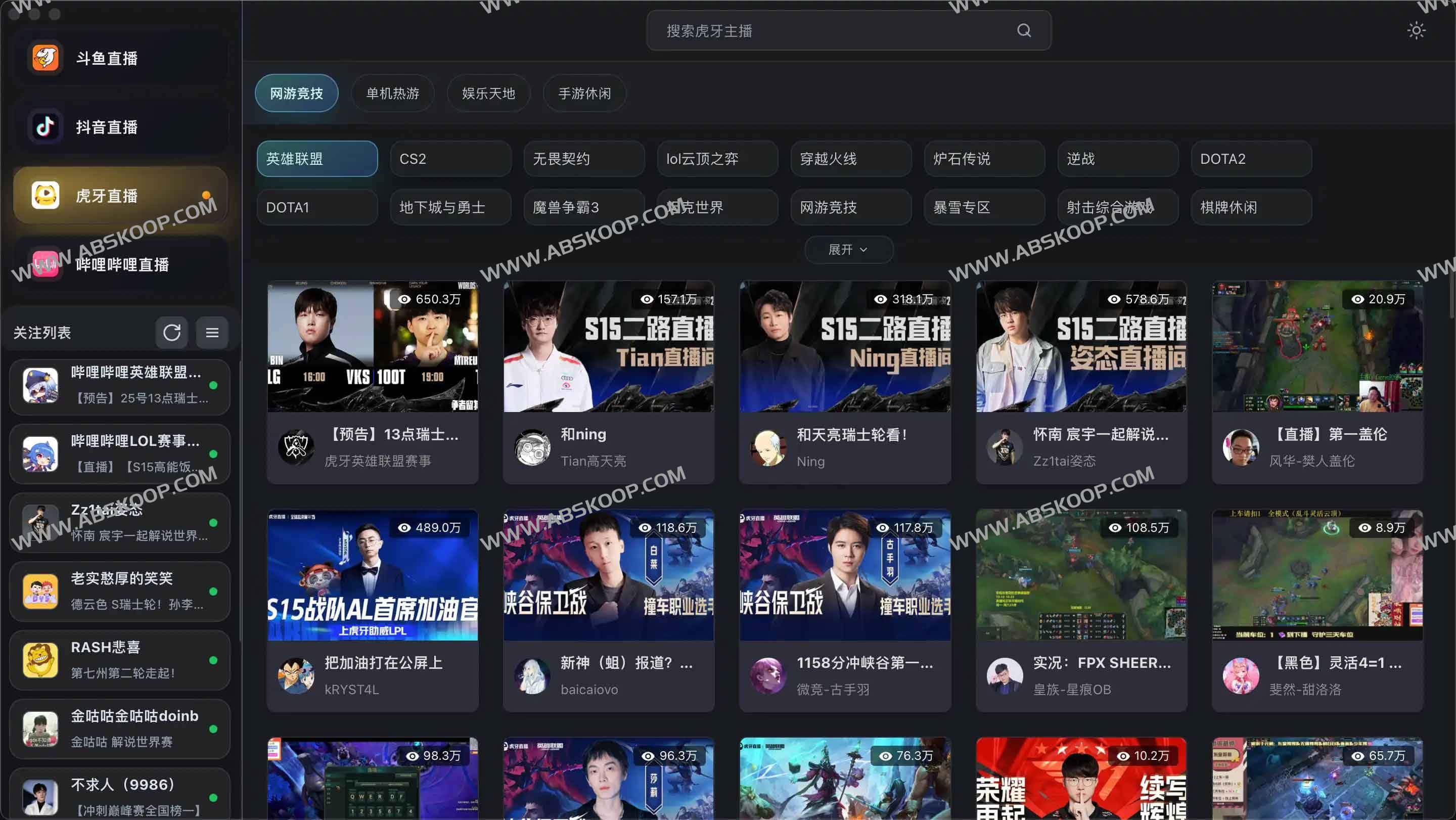 DTV：跨平台轻量级直播聚合客户端（支持斗鱼/虎牙/抖音/B站）