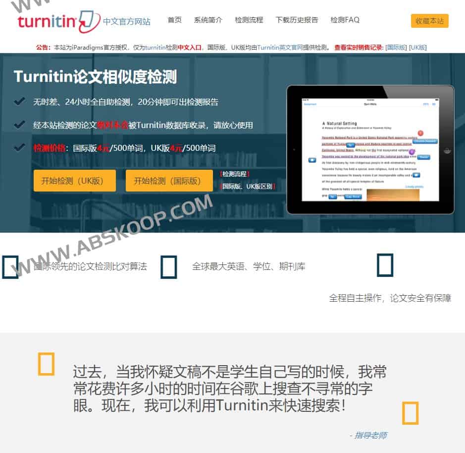 28款毕业论文查重降重网站软件