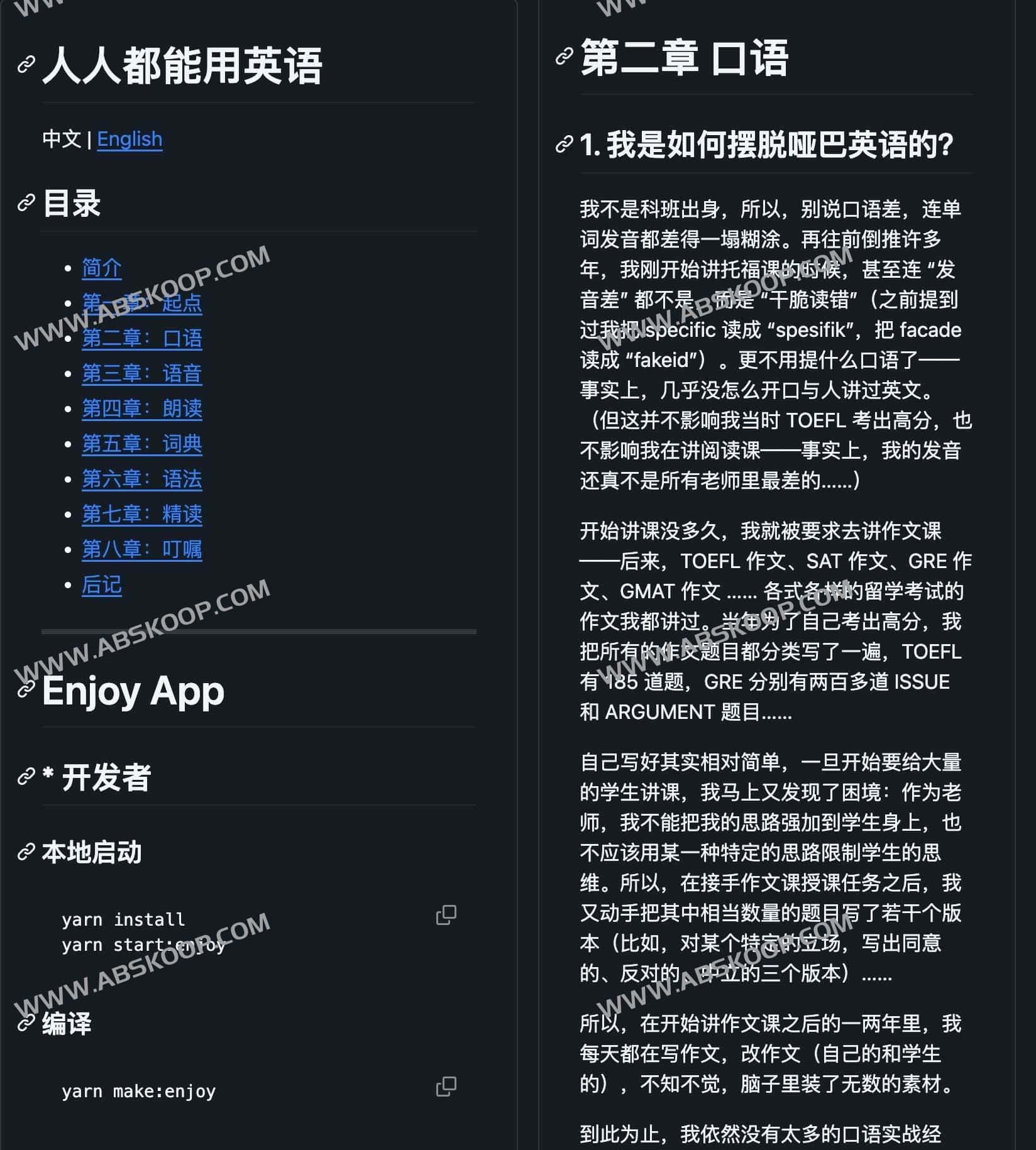 人人都能用英语-everyone can use english