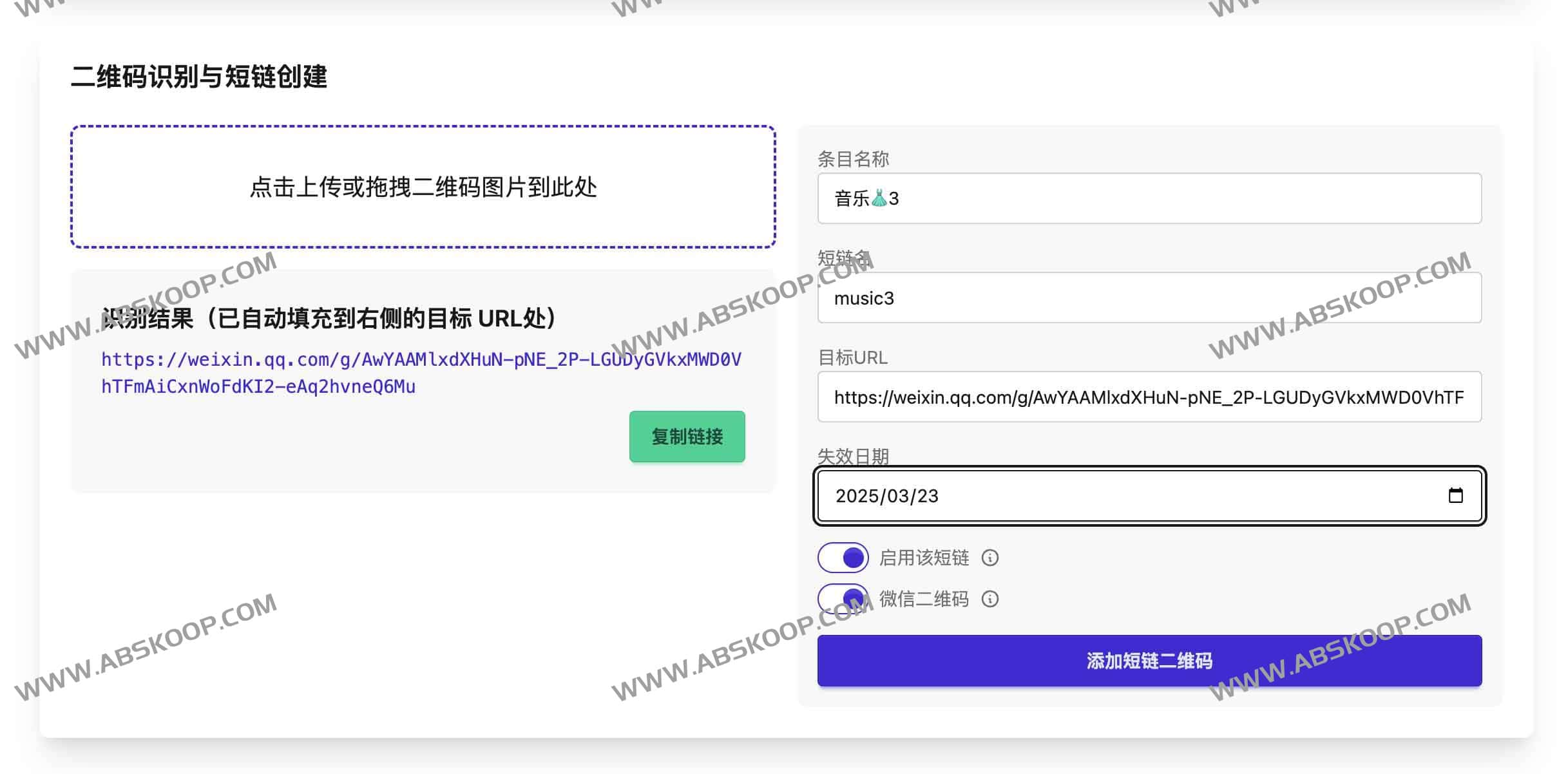 serverless-qrcode-hub：无服务器永久微信群二维码生成与短链接服务