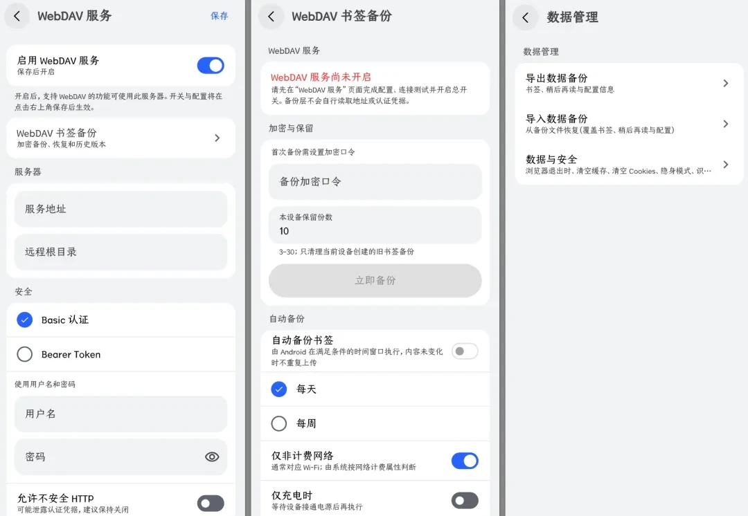 双端齐发,果核家的浏览器来了插图21 双端齐发,果核家的浏览器来了插图21