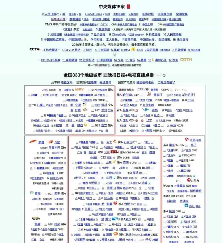 1635879599 e9777432ca82565 | 全国333个地级城市 晚报日报+电视直播点播