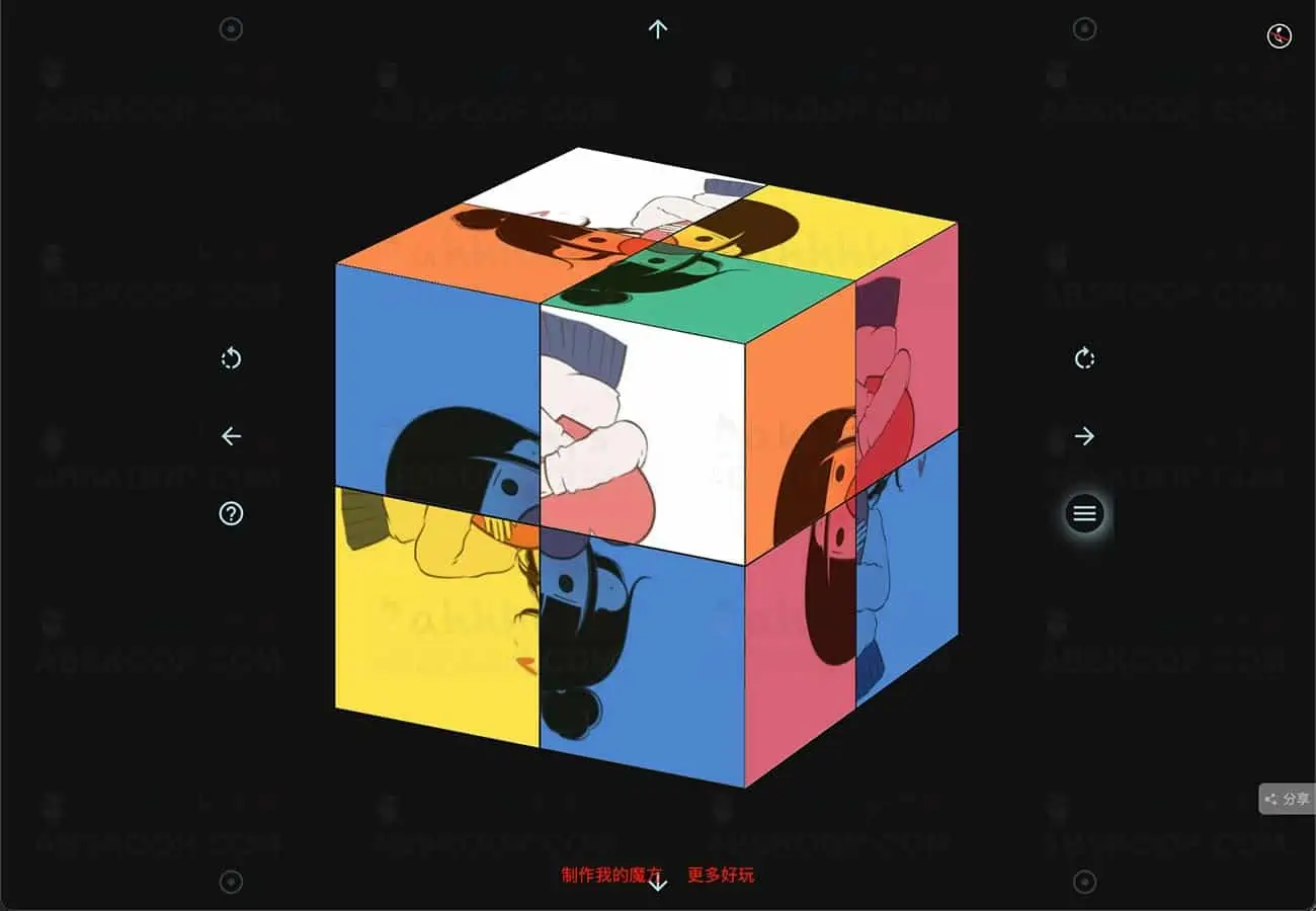 在线制作照片魔方 挑战智商的时候到了