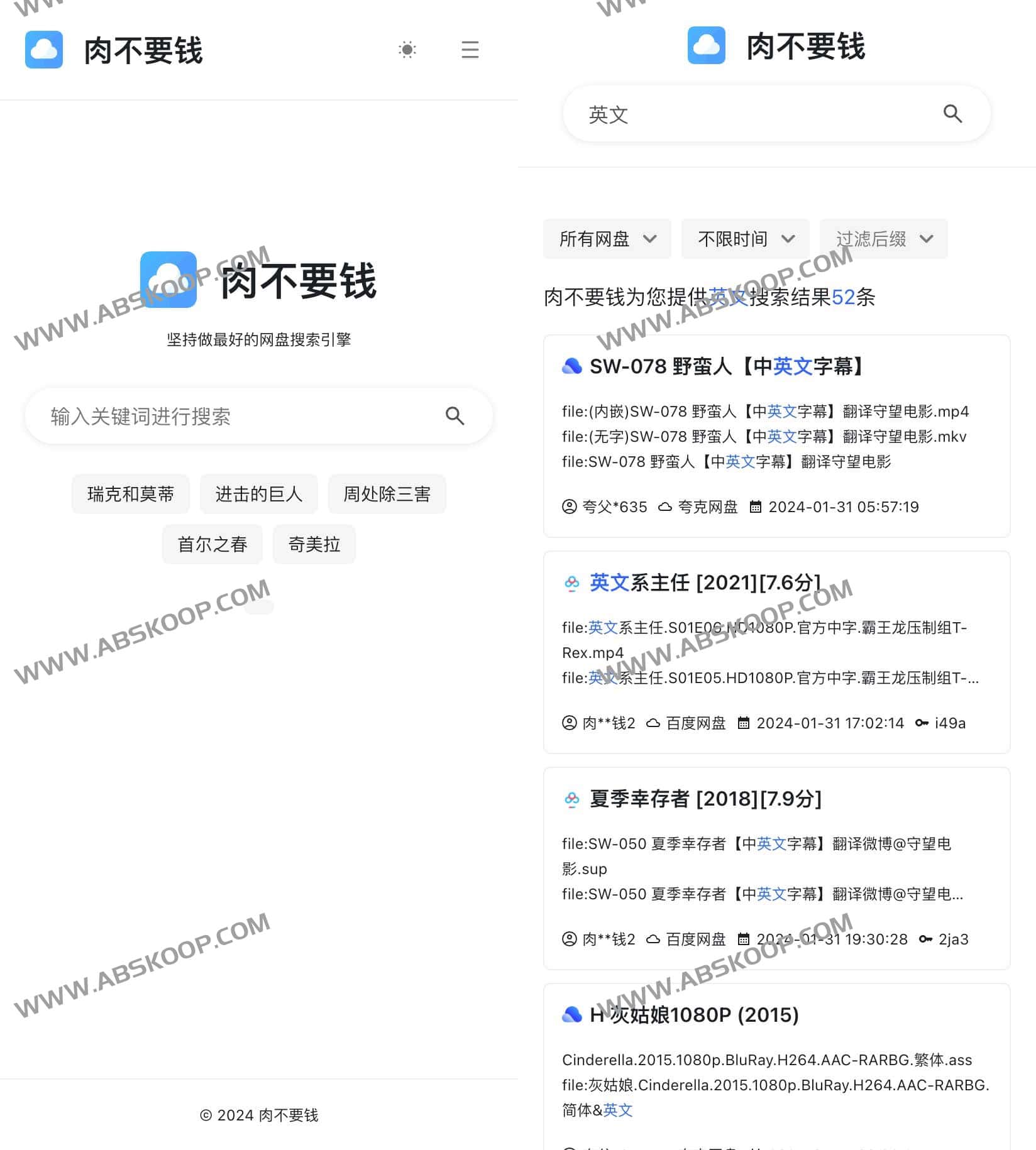肉不要钱-在线网盘聚合搜索引擎