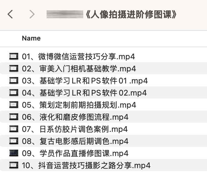 秋野六千《人像拍摄进阶修图课》
