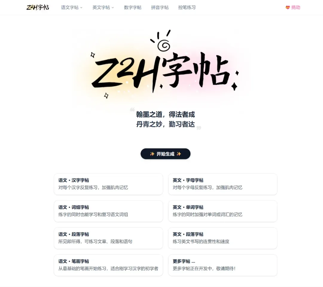 功能做到极致还免费,这类工具图什么!插图 功能做到极致还免费,这类工具图什么!插图
