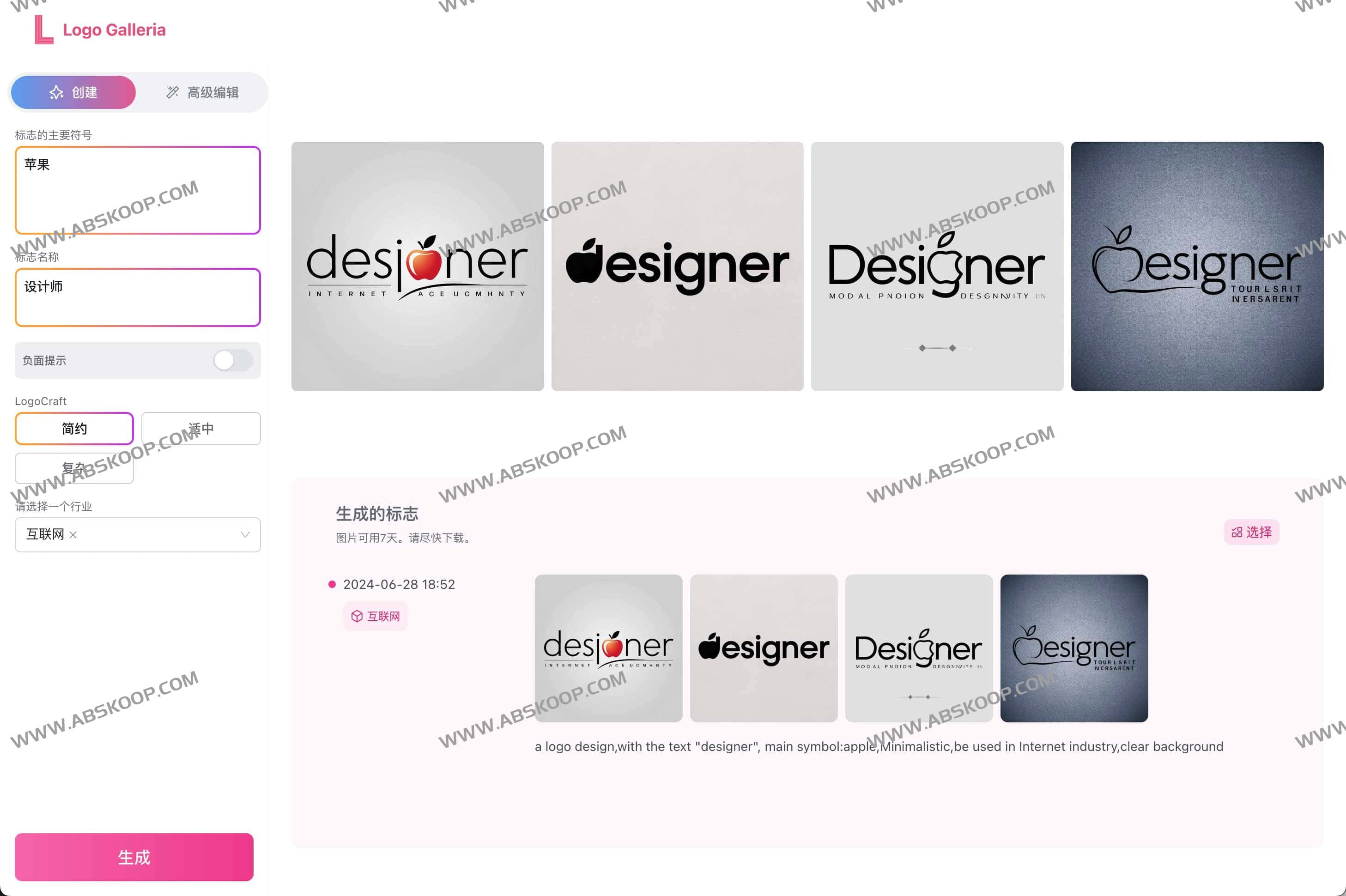 免费在线AI Logo生成器-Logo Galleria