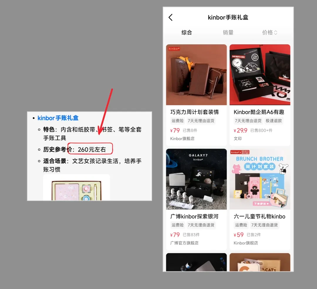 革了网站命的AI,现在开始加入广告了插图9 革了网站命的AI,现在开始加入广告了插图9