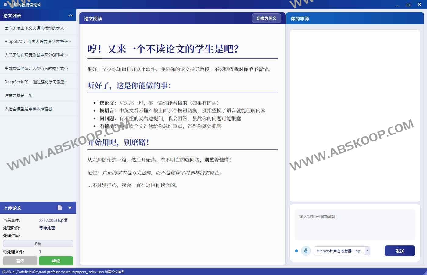 AI论文阅读神器：暴躁的教授读论文（mad-professor）