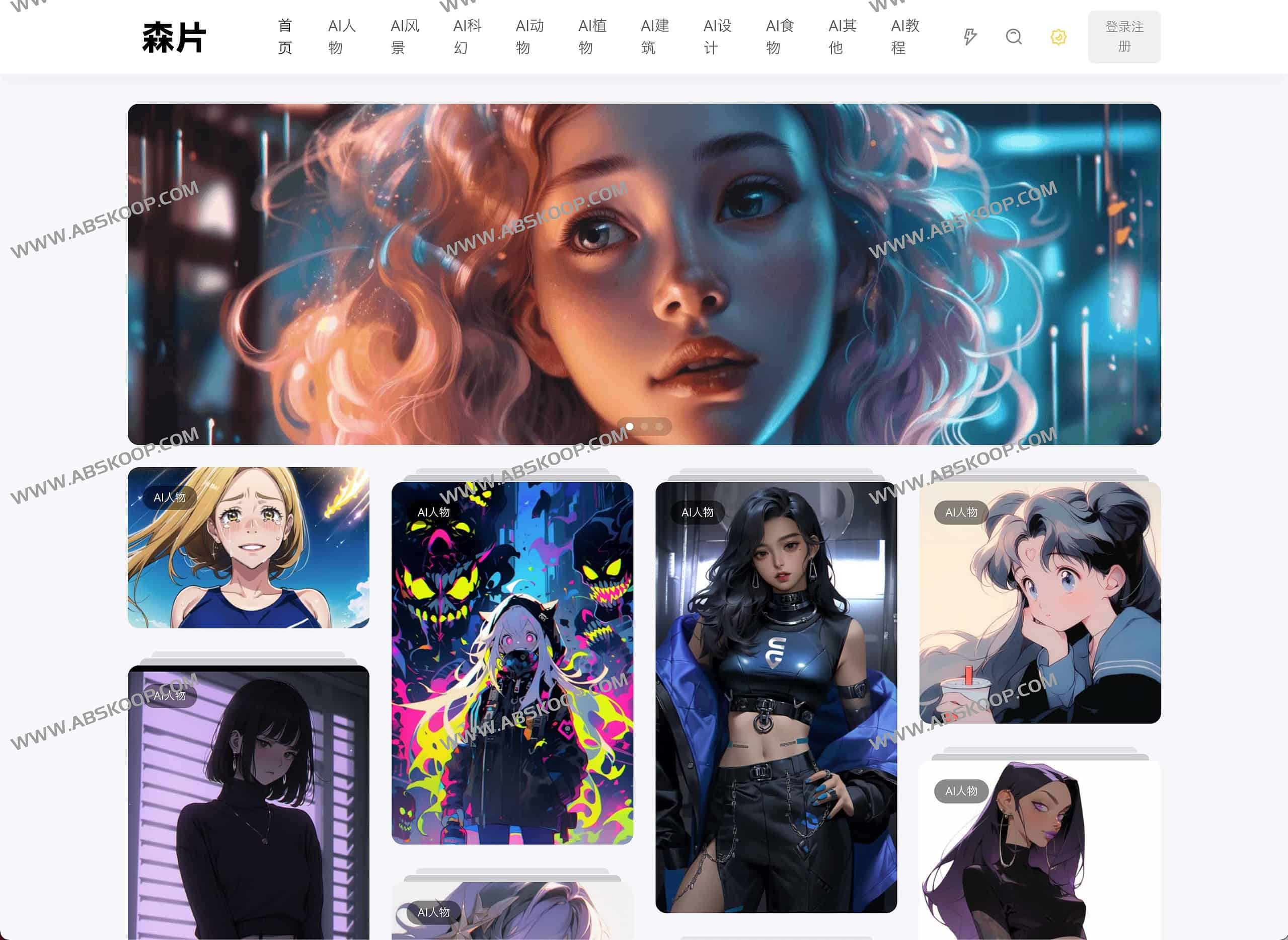 森片-在线AI图片社区 收集各种类型的AI图片资源