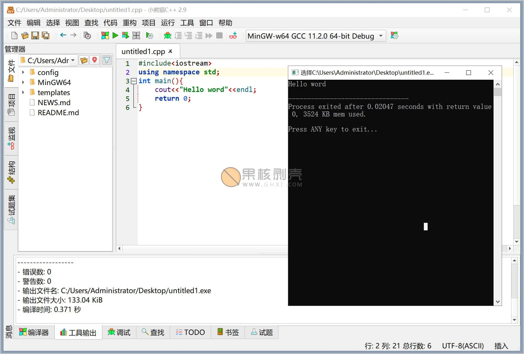 Red Panda C++ (编程IDE) v3.4 官方绿色版插图