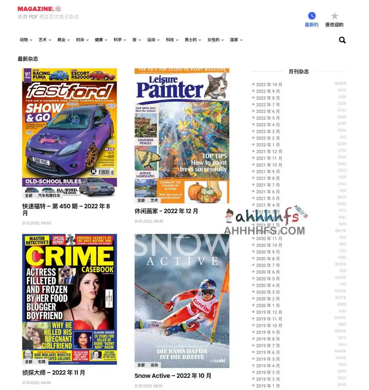 全球免费英文杂志下载网站 PDF电子版-Magazinelib